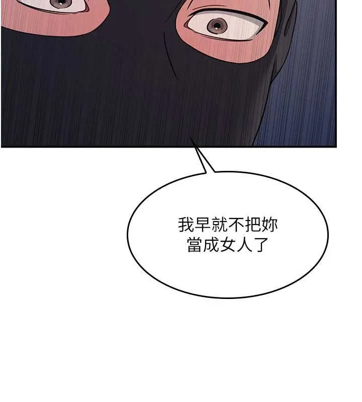 羞恥課堂第20話-真的非常抱歉~&hearts;