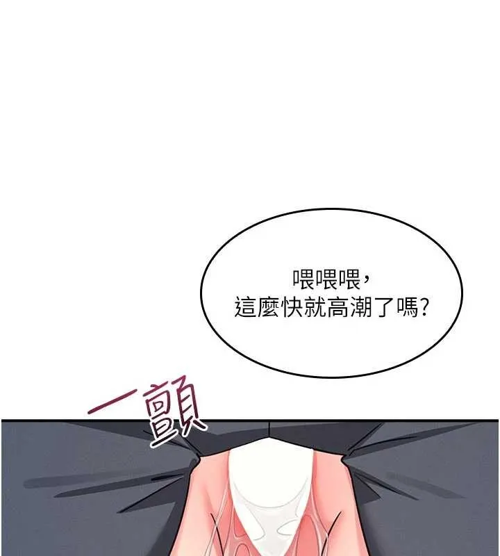 羞恥課堂第20話-真的非常抱歉~&hearts;