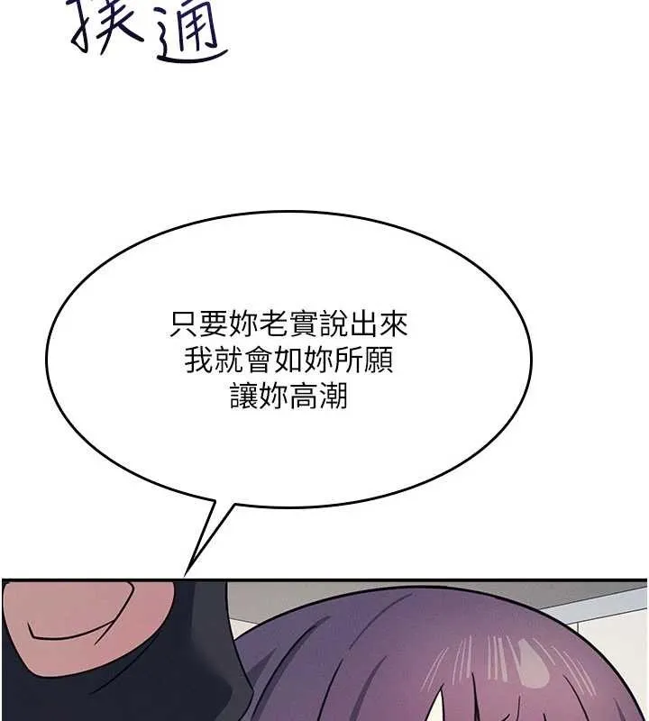 羞恥課堂第20話-真的非常抱歉~&hearts;