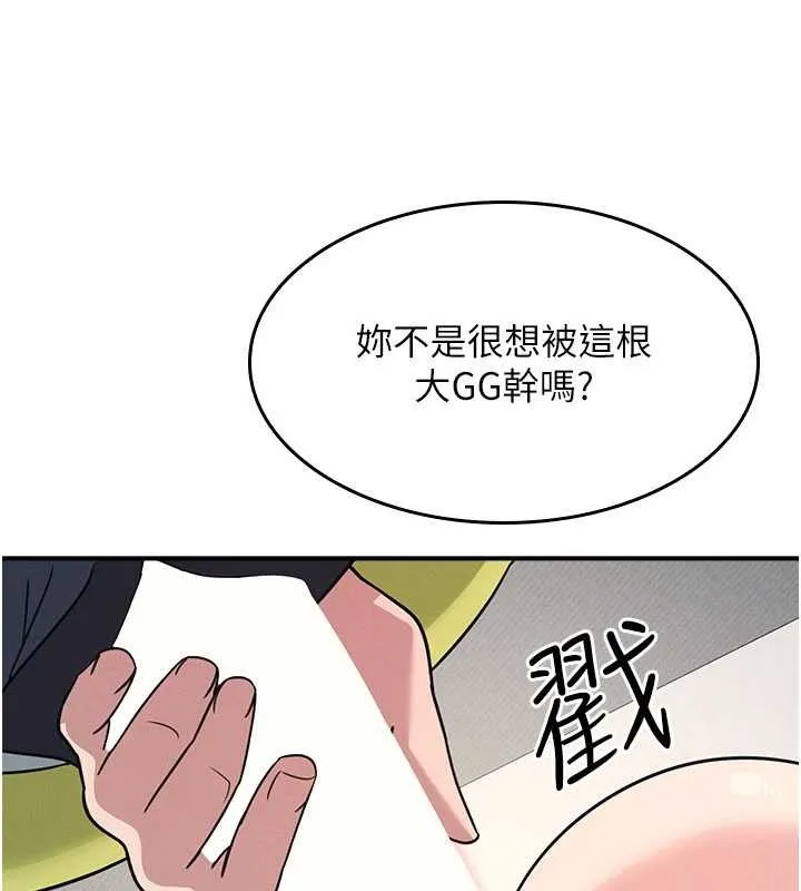 羞恥課堂第20話-真的非常抱歉~&hearts;