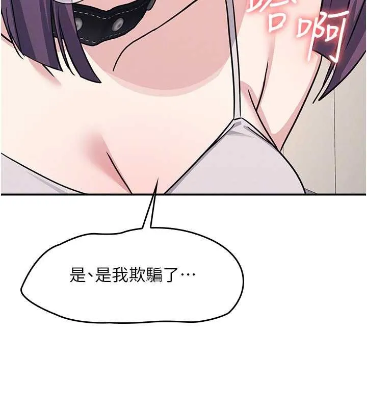 羞恥課堂第20話-真的非常抱歉~&hearts;