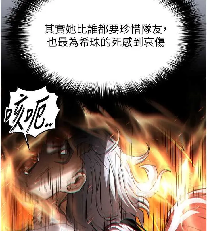 末日鵰堡第61話-魅惑技能的真正效果