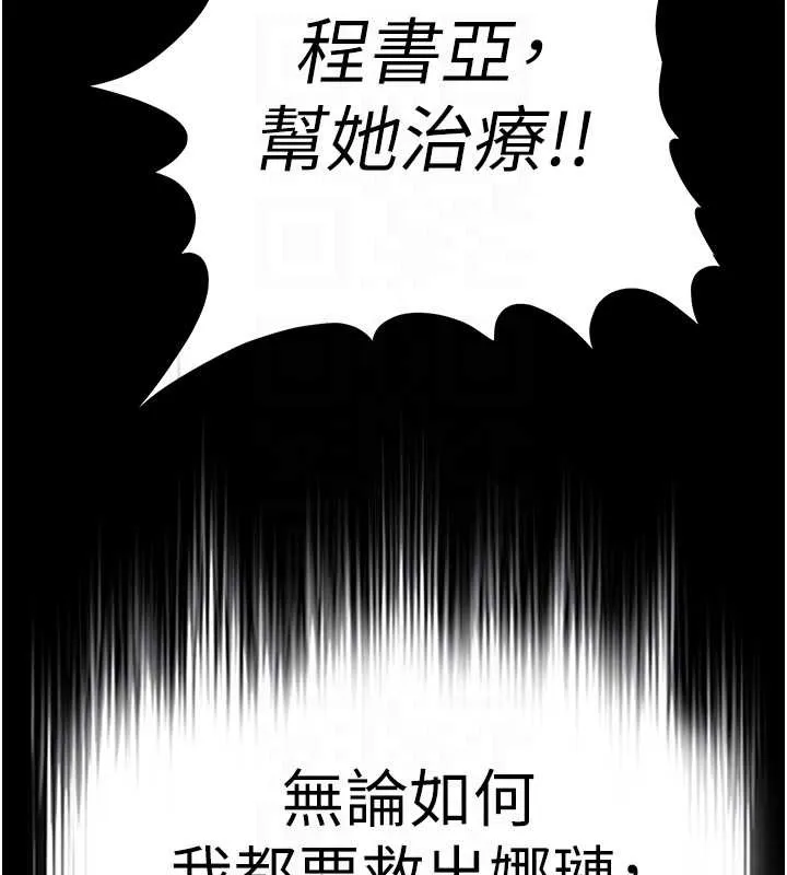 末日鵰堡第61話-魅惑技能的真正效果