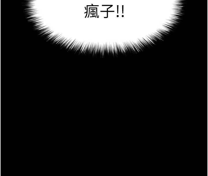 末日鵰堡第61話-魅惑技能的真正效果