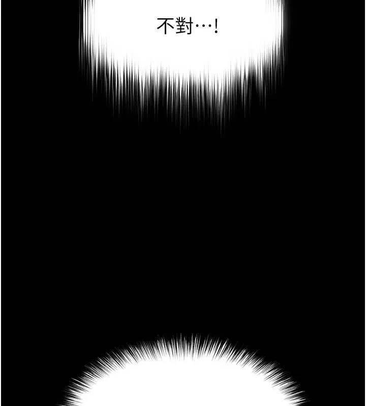 末日鵰堡第61話-魅惑技能的真正效果