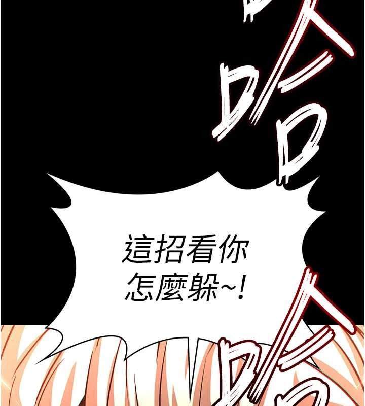 末日鵰堡第61話-魅惑技能的真正效果