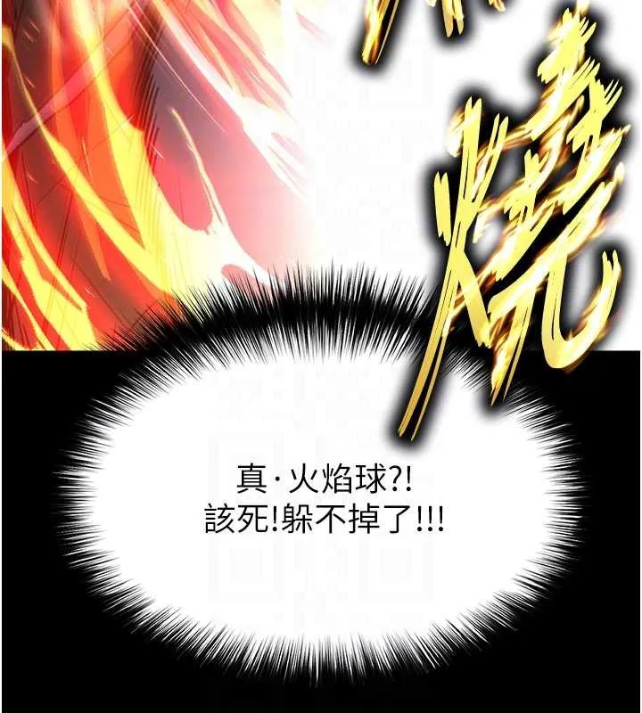 末日鵰堡第61話-魅惑技能的真正效果