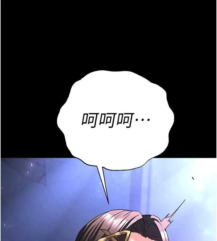 末日鵰堡第61話-魅惑技能的真正效果