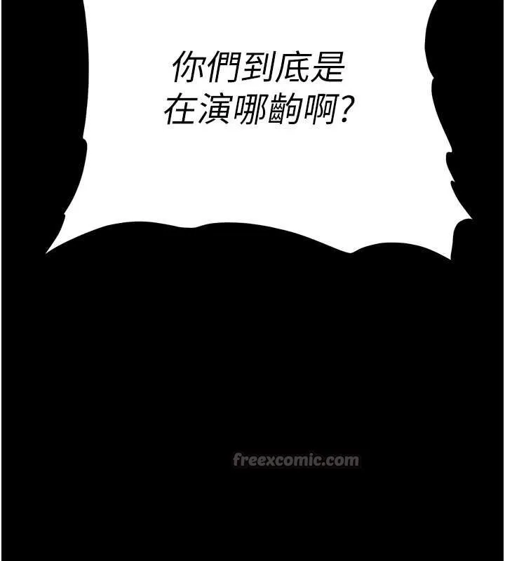 末日鵰堡第61話-魅惑技能的真正效果