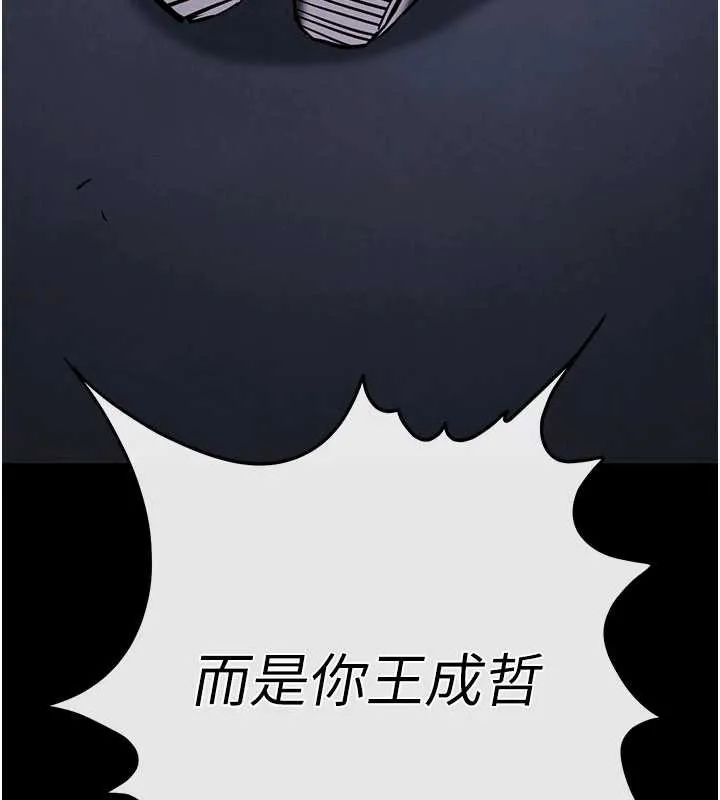 末日鵰堡第61話-魅惑技能的真正效果
