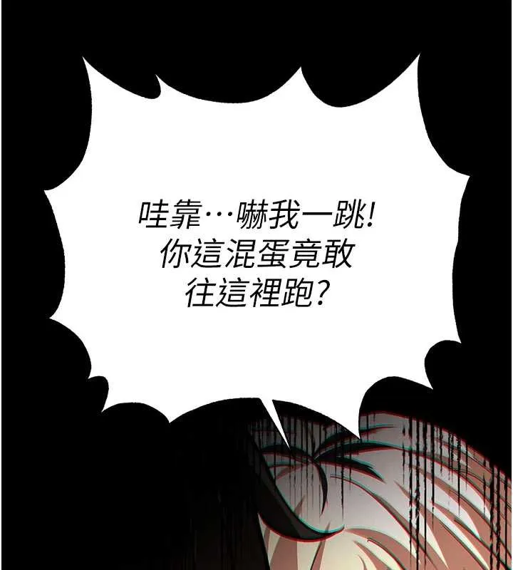 末日鵰堡第61話-魅惑技能的真正效果
