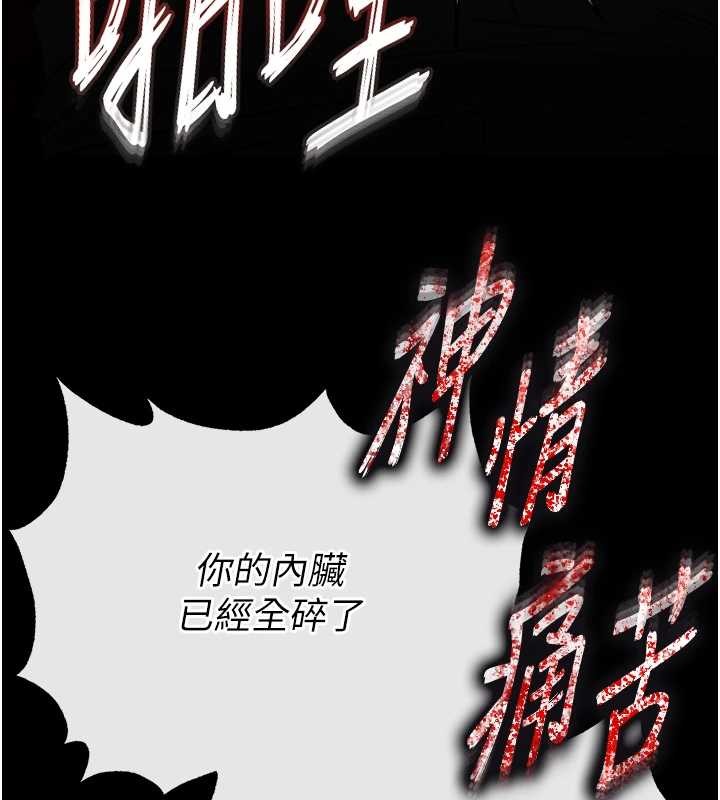 末日鵰堡第61話-魅惑技能的真正效果