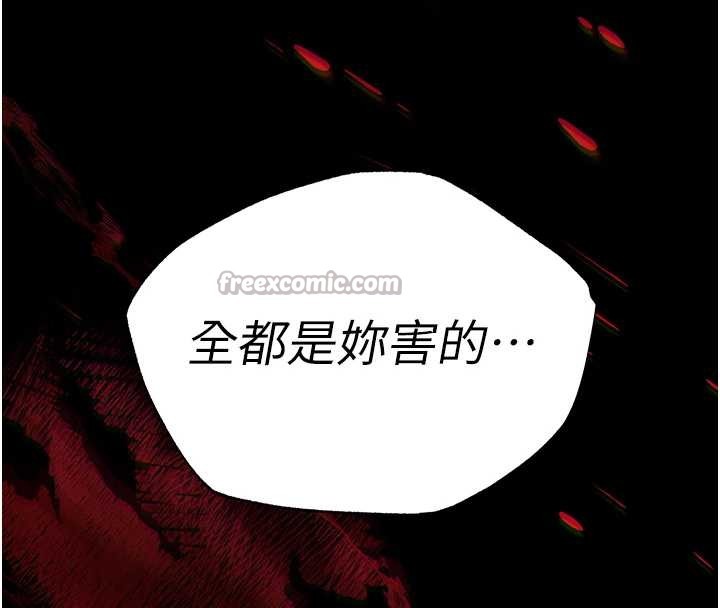 末日鵰堡第61話-魅惑技能的真正效果