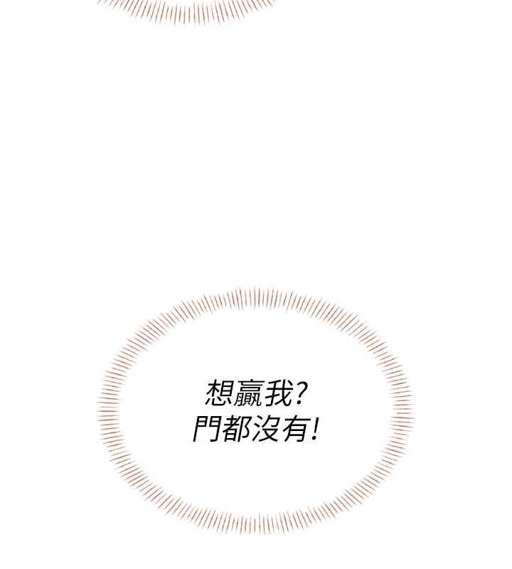 飞机杯女神连线中第45話-在鄰居家廁所潮吹了!