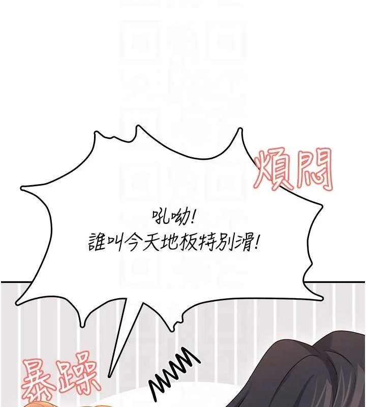 飛機盃女神連線中第45話-在鄰居家廁所潮吹了!