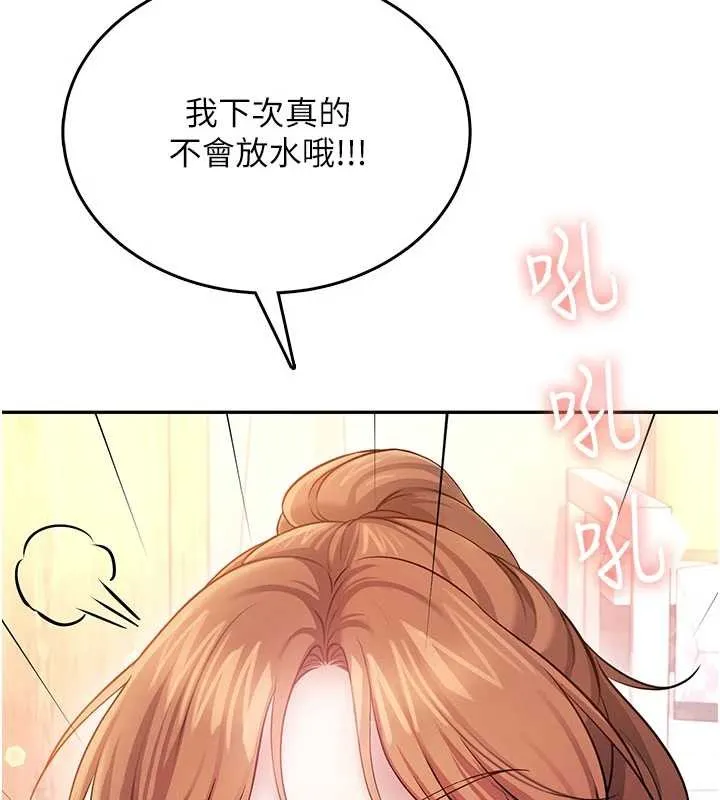 飛機盃女神連線中第45話-在鄰居家廁所潮吹了!
