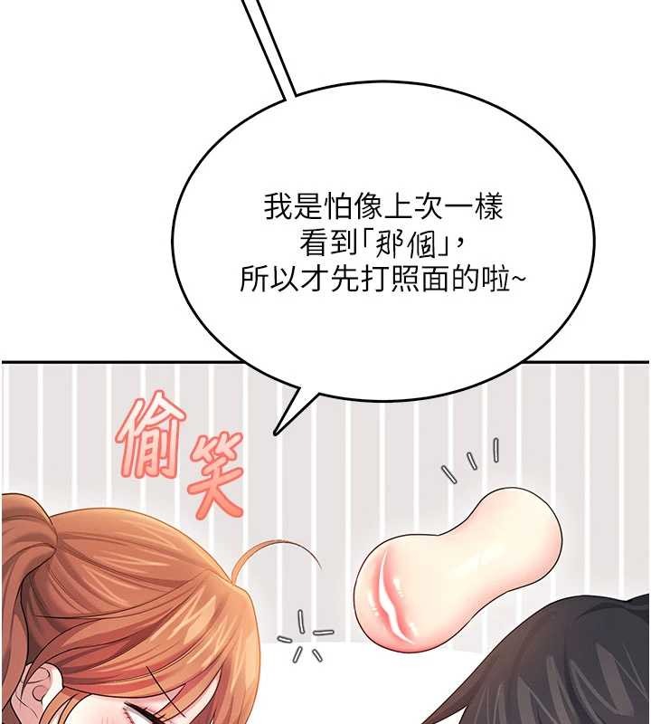 飞机杯女神连线中第45話-在鄰居家廁所潮吹了!
