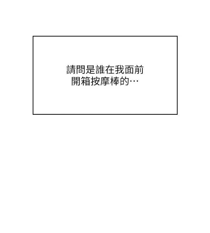 飞机杯女神连线中第45話-在鄰居家廁所潮吹了!