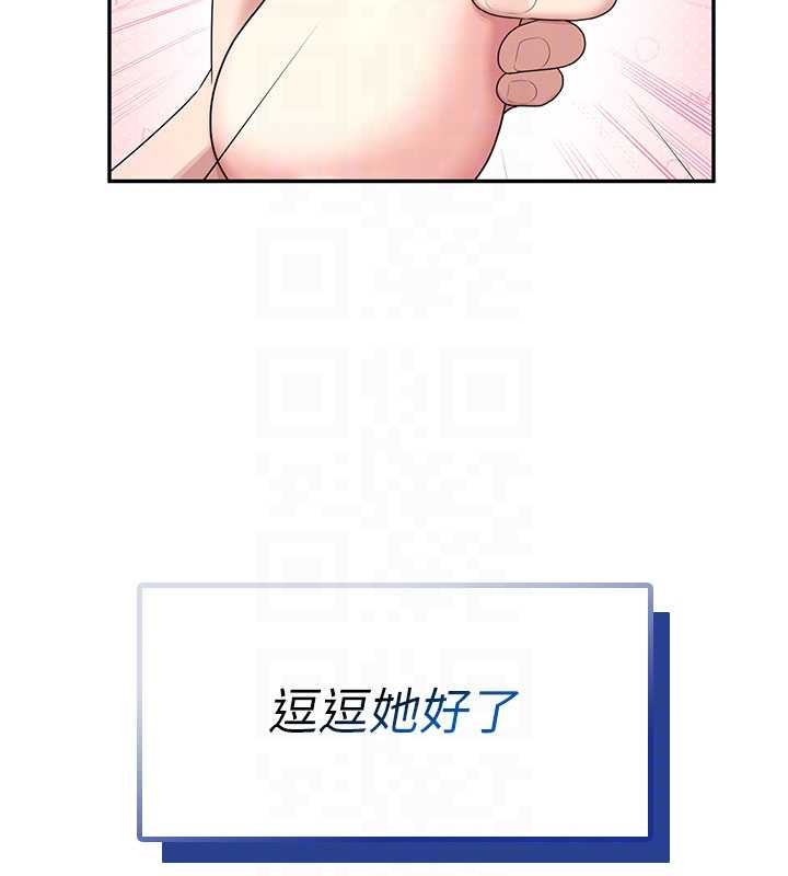 飞机杯女神连线中第45話-在鄰居家廁所潮吹了!