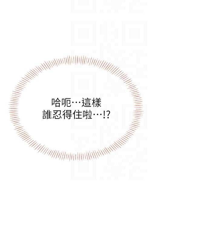 飞机杯女神连线中第45話-在鄰居家廁所潮吹了!