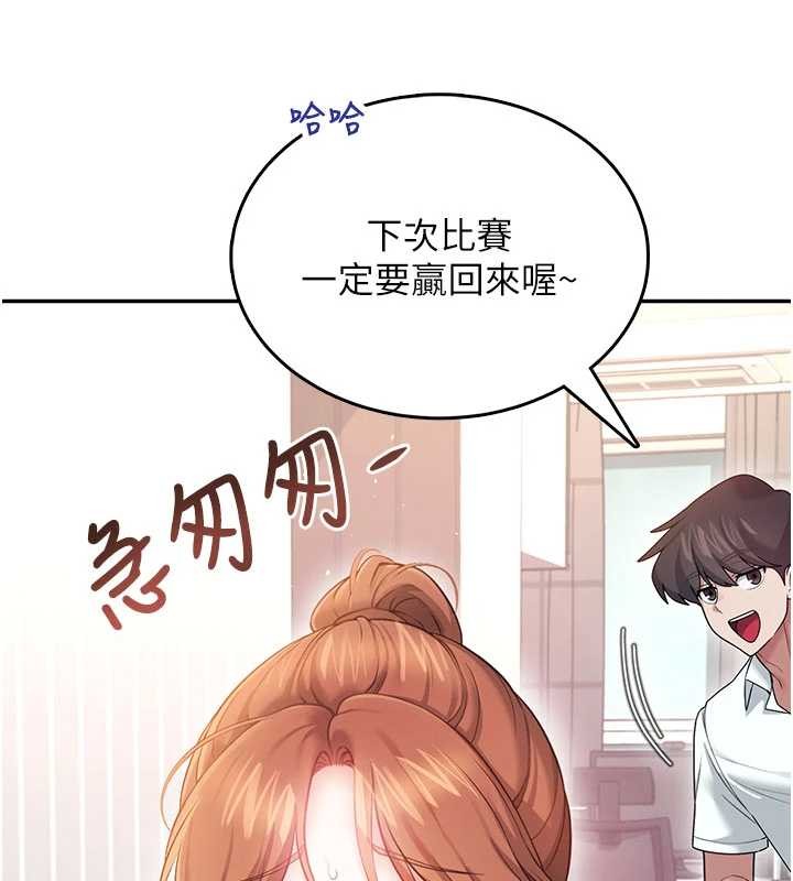 飞机杯女神连线中第45話-在鄰居家廁所潮吹了!