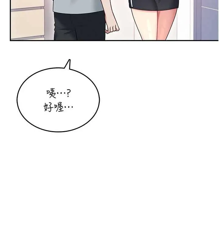 飛機盃女神連線中第45話-在鄰居家廁所潮吹了!