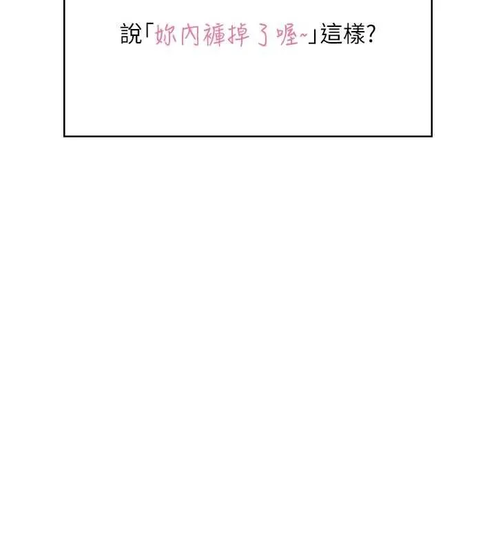 飛機盃女神連線中第45話-在鄰居家廁所潮吹了!