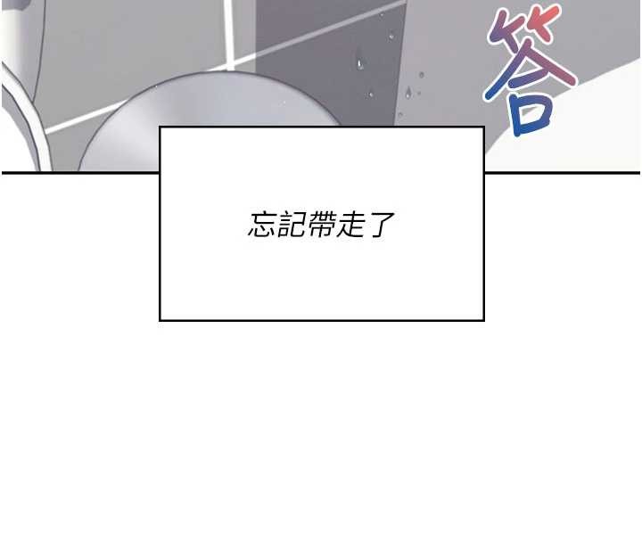 飞机杯女神连线中第45話-在鄰居家廁所潮吹了!