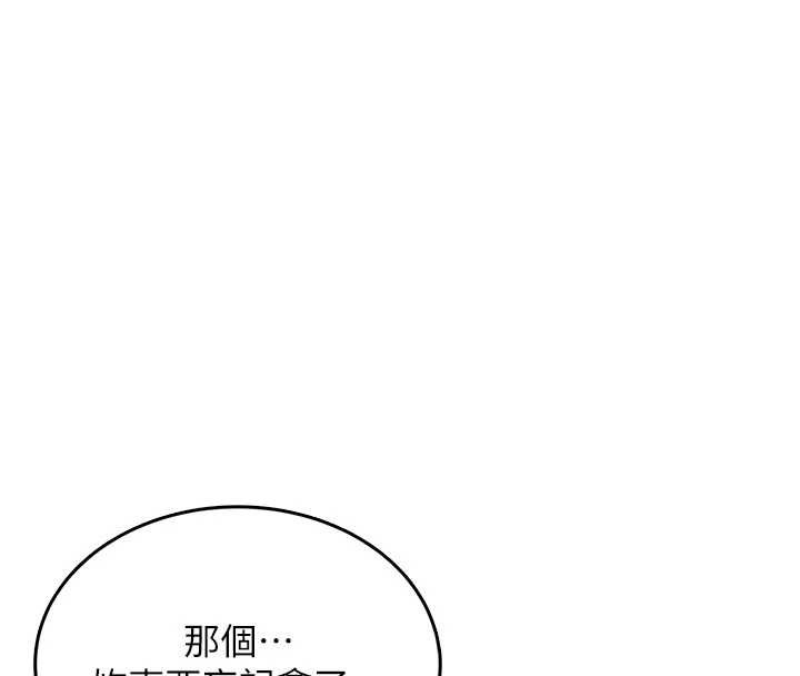 飞机杯女神连线中第45話-在鄰居家廁所潮吹了!