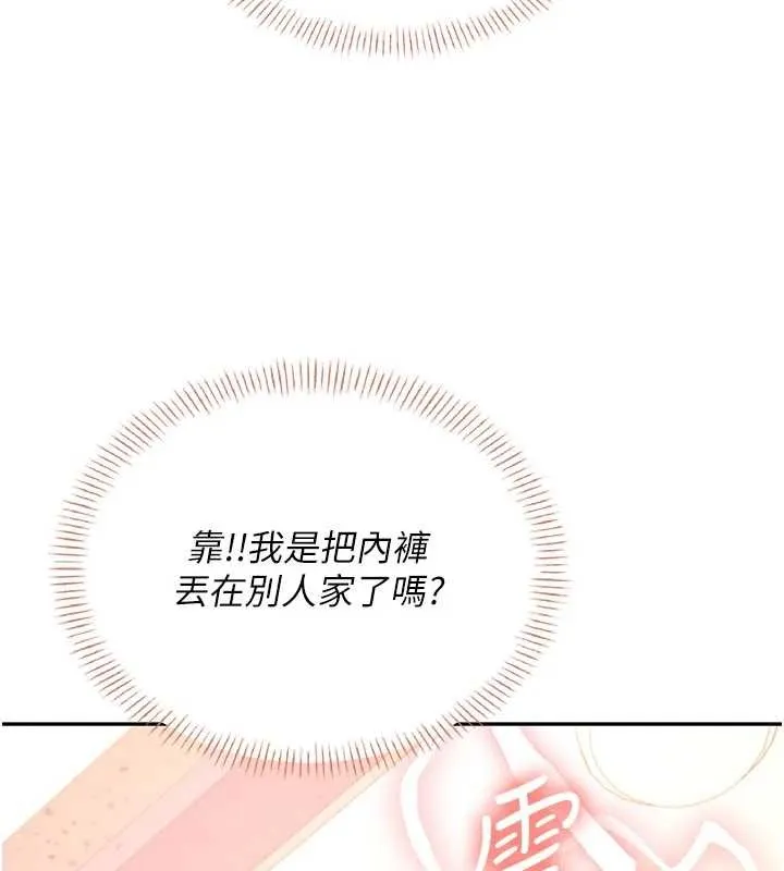 飛機盃女神連線中第45話-在鄰居家廁所潮吹了!