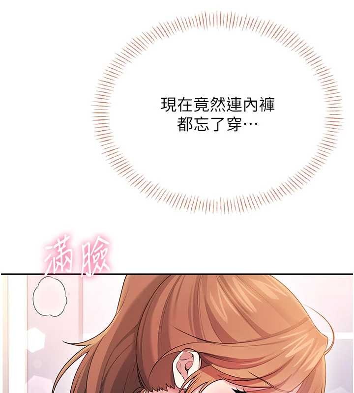 飞机杯女神连线中第45話-在鄰居家廁所潮吹了!