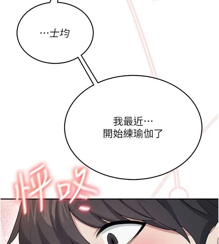飛機盃女神連線中第45話-在鄰居家廁所潮吹了!