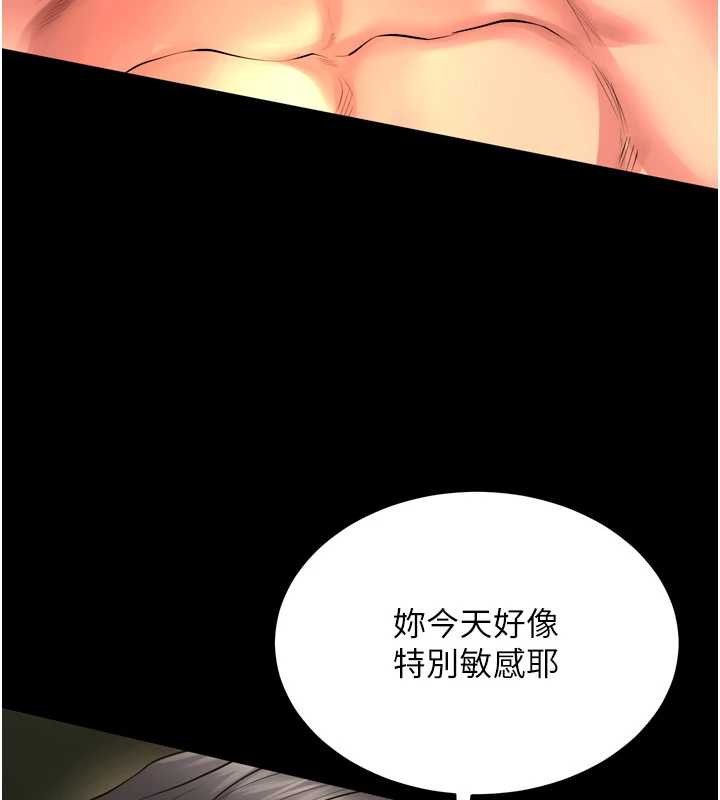 狱火重生第50話-宛如觸電般的刺激性愛