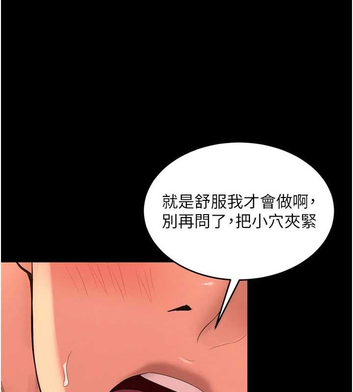 狱火重生第50話-宛如觸電般的刺激性愛