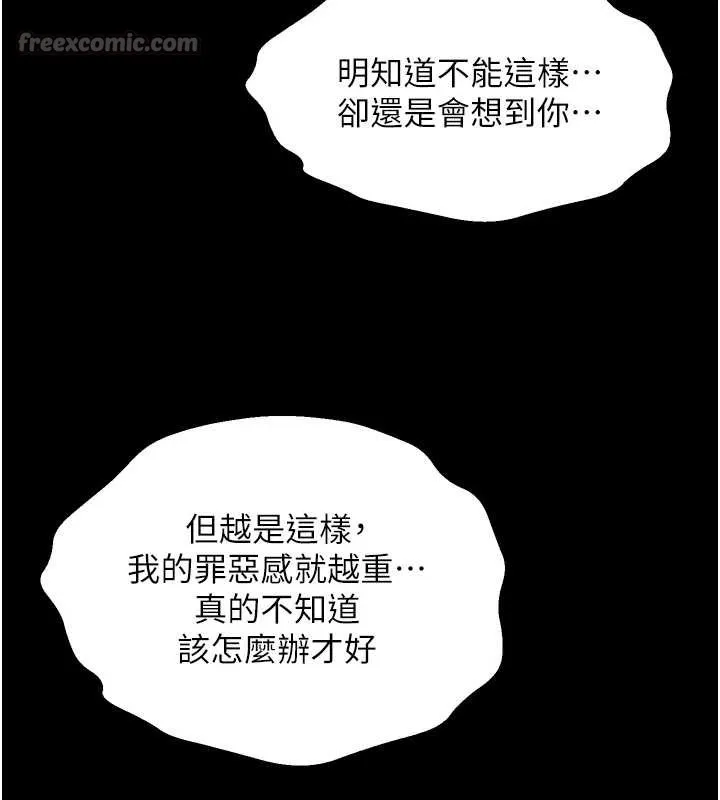 獄火重生第50話-宛如觸電般的刺激性愛