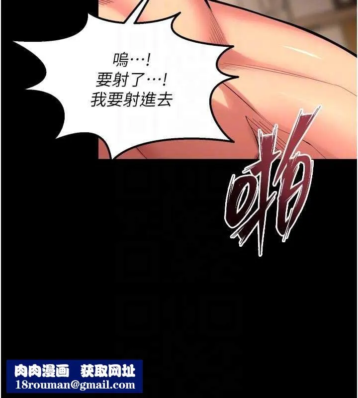 獄火重生第50話-宛如觸電般的刺激性愛