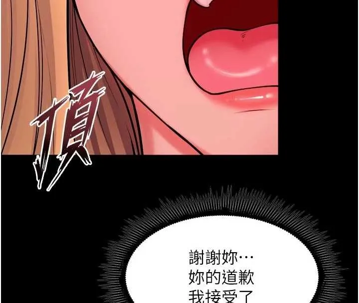 獄火重生第50話-宛如觸電般的刺激性愛