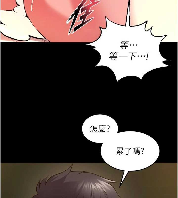 狱火重生第50話-宛如觸電般的刺激性愛