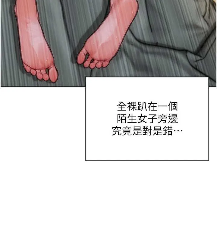 單身即縱慾第34話-排隊搶著被操的鮑鮑