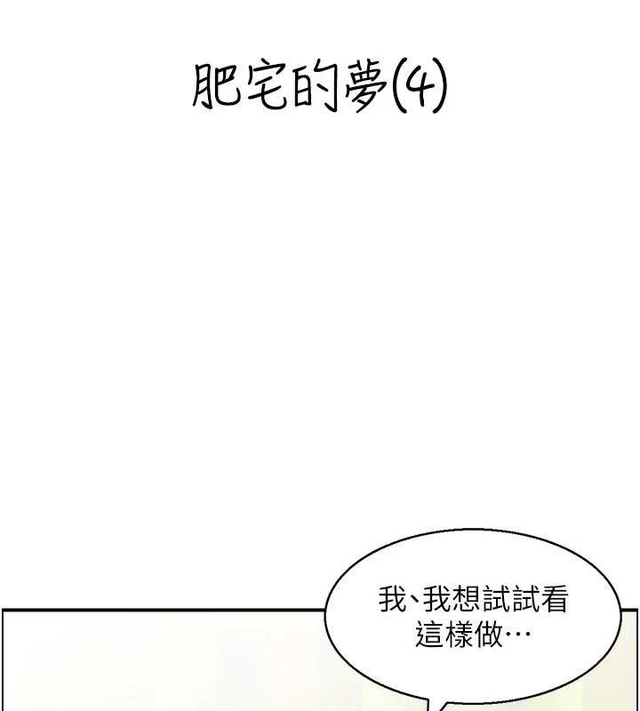 情慾宝鑑第15話-魅魔的把戲