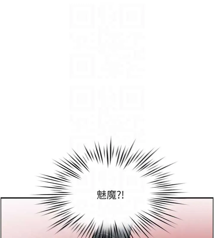 情慾寶鑑第15話-魅魔的把戲