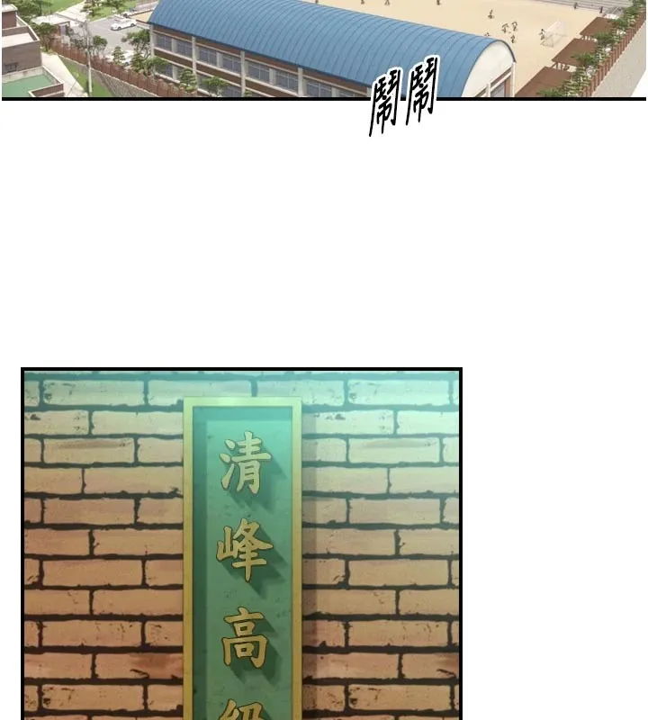 與生巨來第1~2話-有其父必有其子
