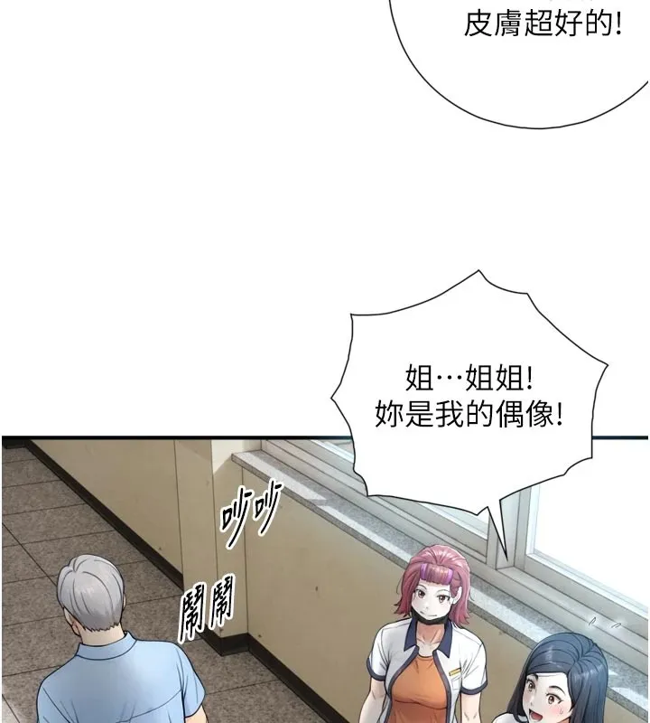 與生巨來第1~2話-有其父必有其子