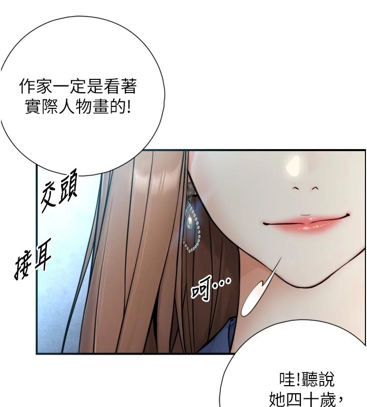 與生巨來第1~2話-有其父必有其子