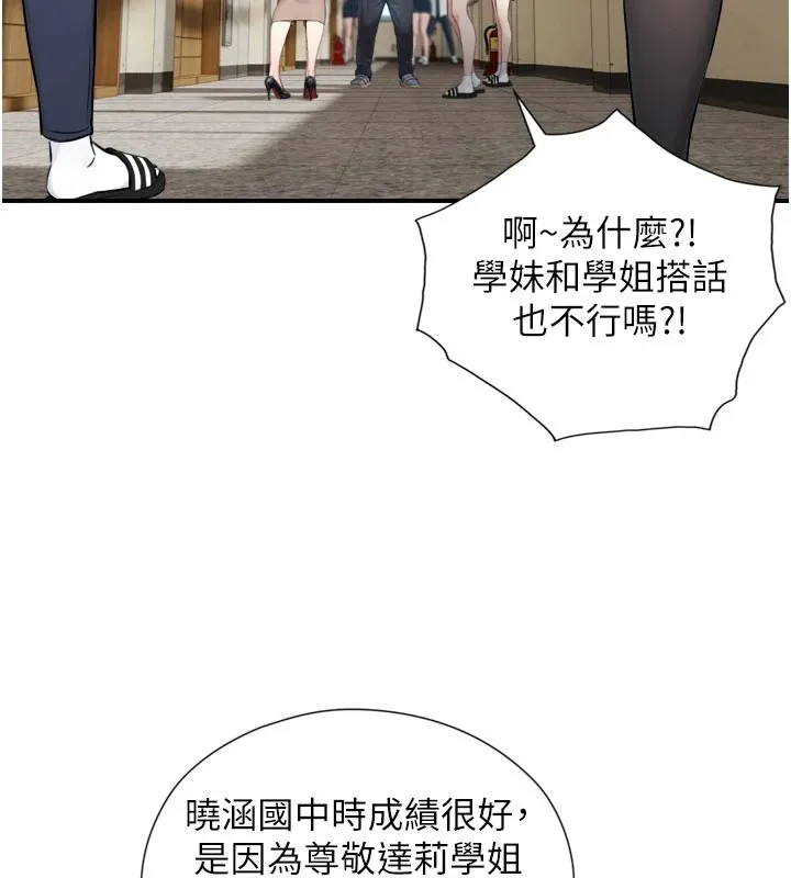 與生巨來第1~2話-有其父必有其子