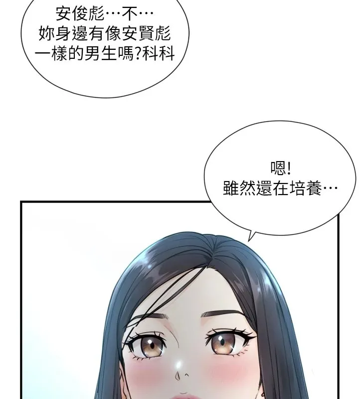 與生巨來第1~2話-有其父必有其子
