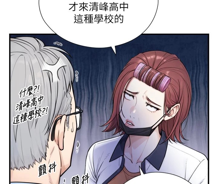 与生巨来第1~2话-有其父必有其子