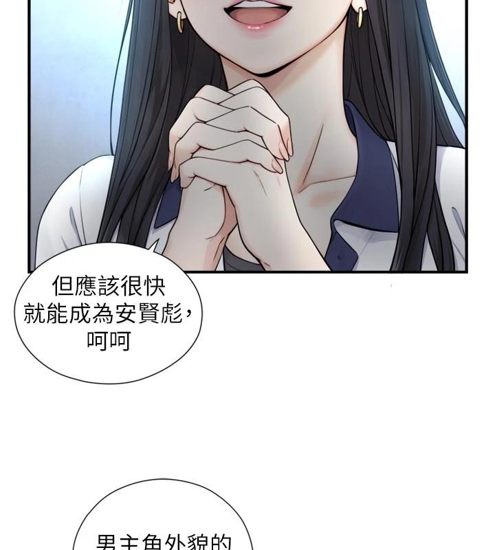 与生巨来第1~2话-有其父必有其子