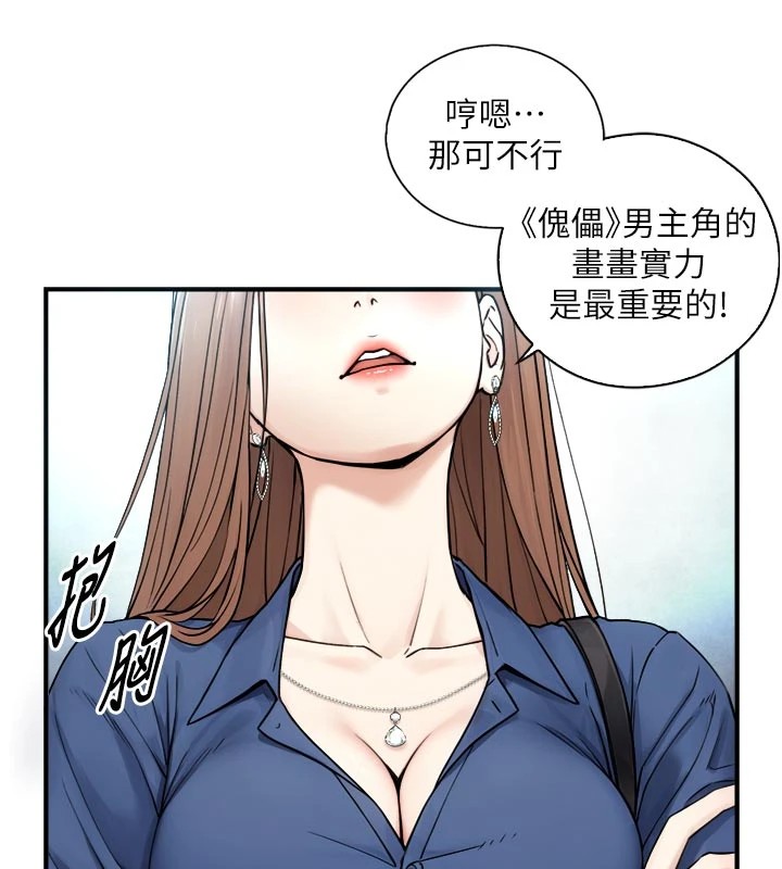 與生巨來第1~2話-有其父必有其子