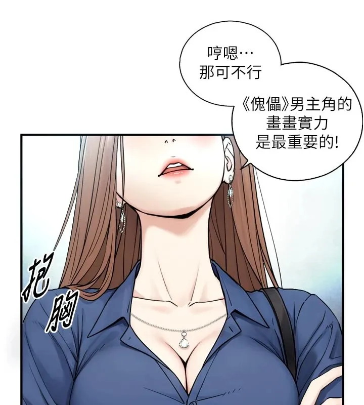 與生巨來第1~2話-有其父必有其子